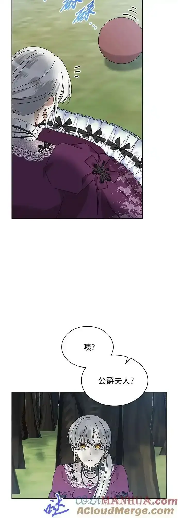 漫画《因为厌世才结婚》第32话第34张图