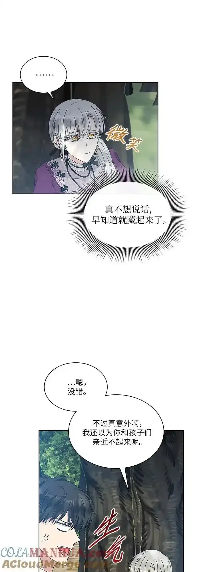 漫画《因为厌世才结婚》第32话第37张图
