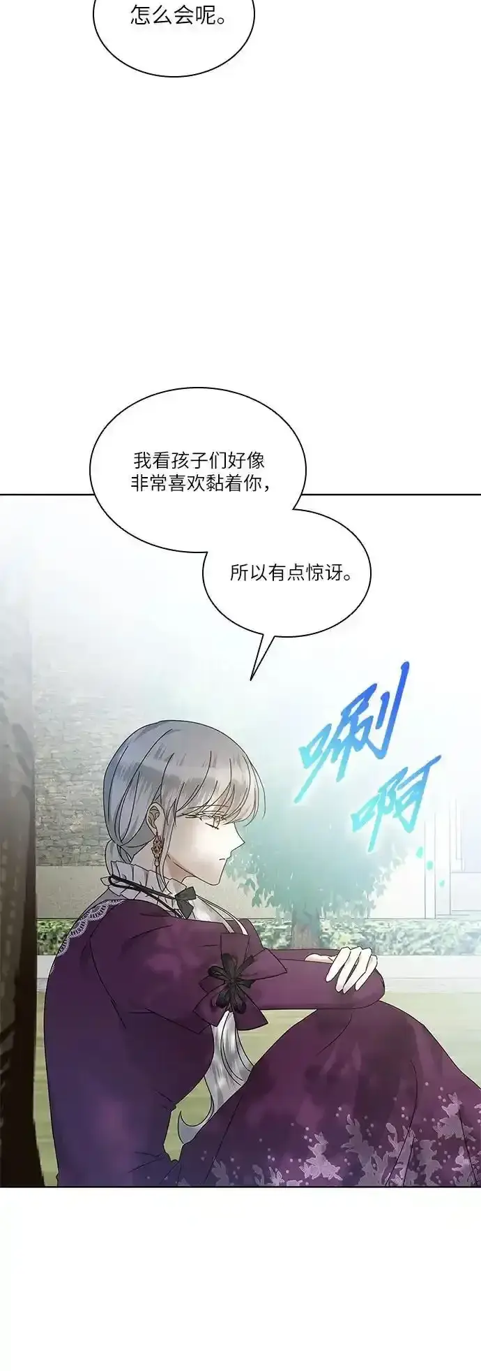 漫画《因为厌世才结婚》第32话第39张图