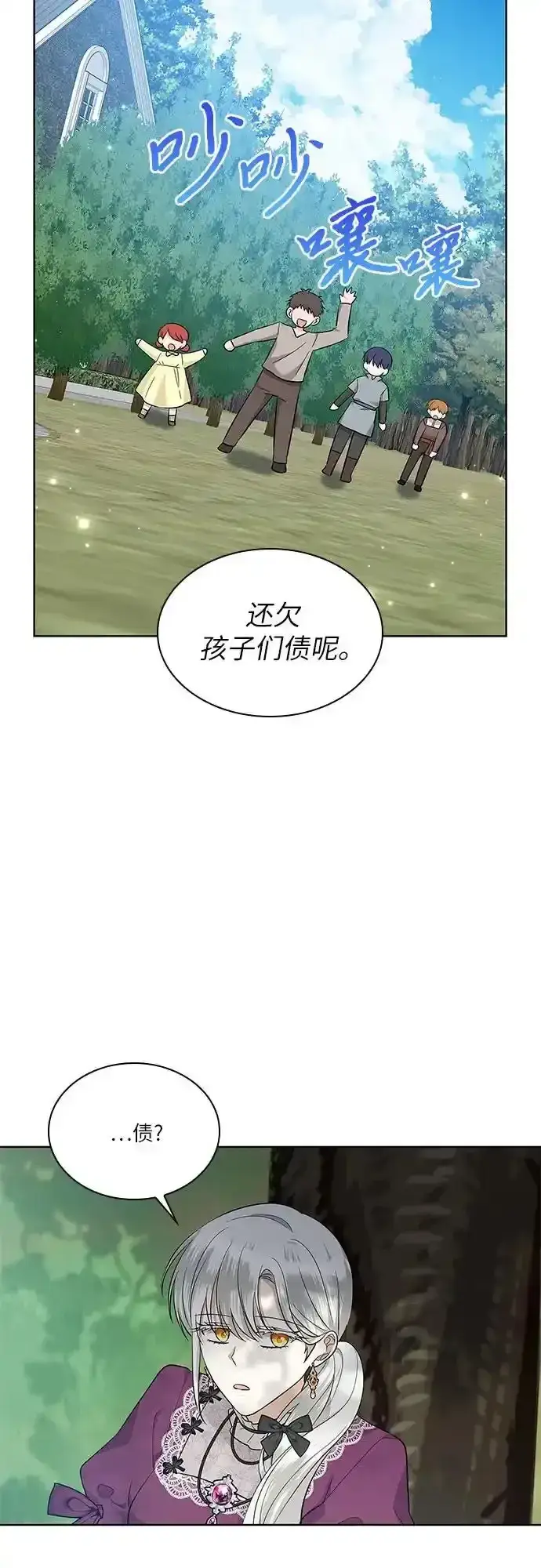 漫画《因为厌世才结婚》第32话第42张图