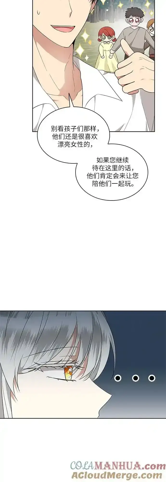 漫画《因为厌世才结婚》第32话第49张图