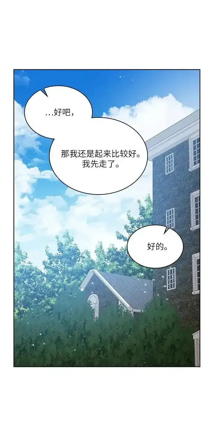 漫画《因为厌世才结婚》第32话第50张图