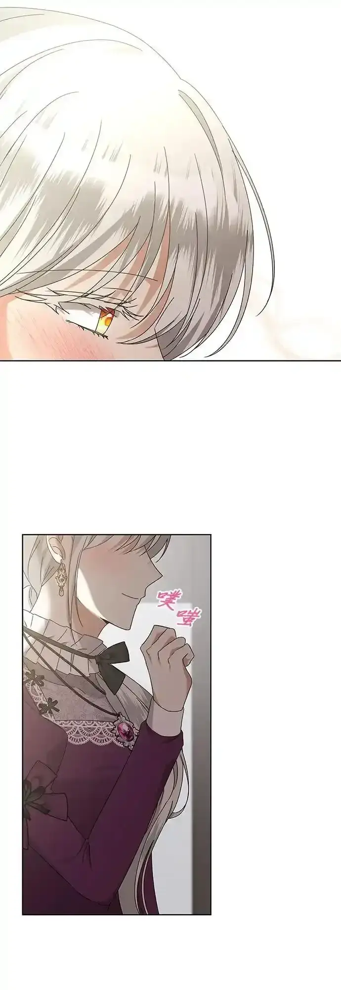 漫画《因为厌世才结婚》第32话第59张图