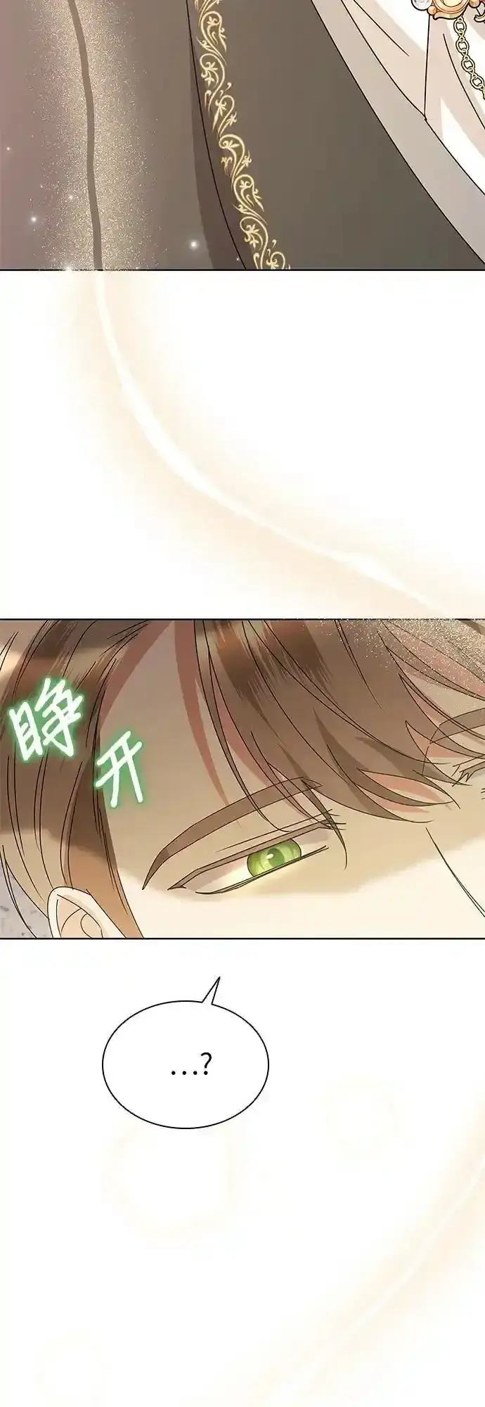 漫画《因为厌世才结婚》第32话第63张图