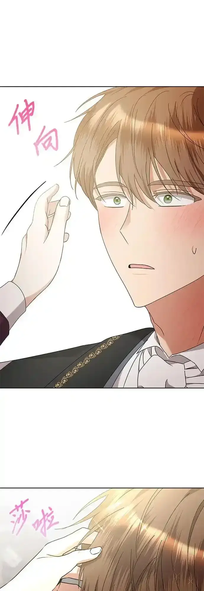 漫画《因为厌世才结婚》第32话第69张图