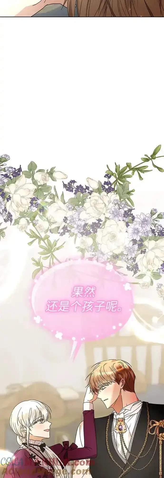 漫画《因为厌世才结婚》第32话第70张图