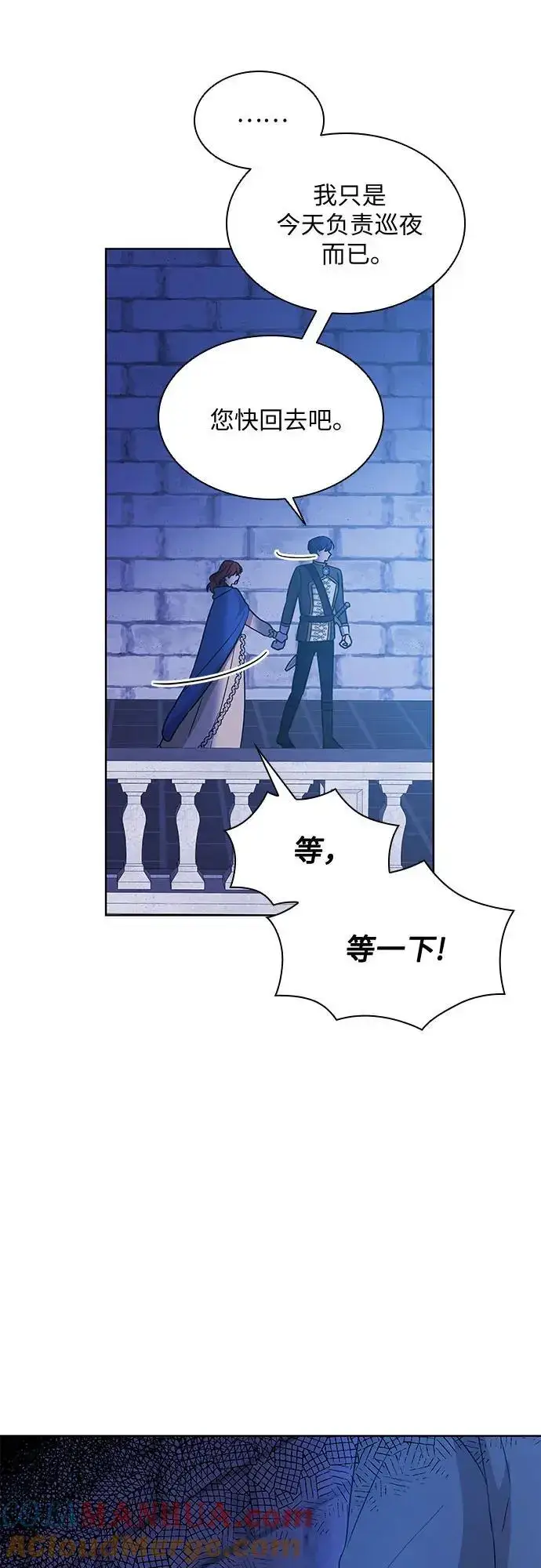 漫画《因为厌世才结婚》第27话第10张图