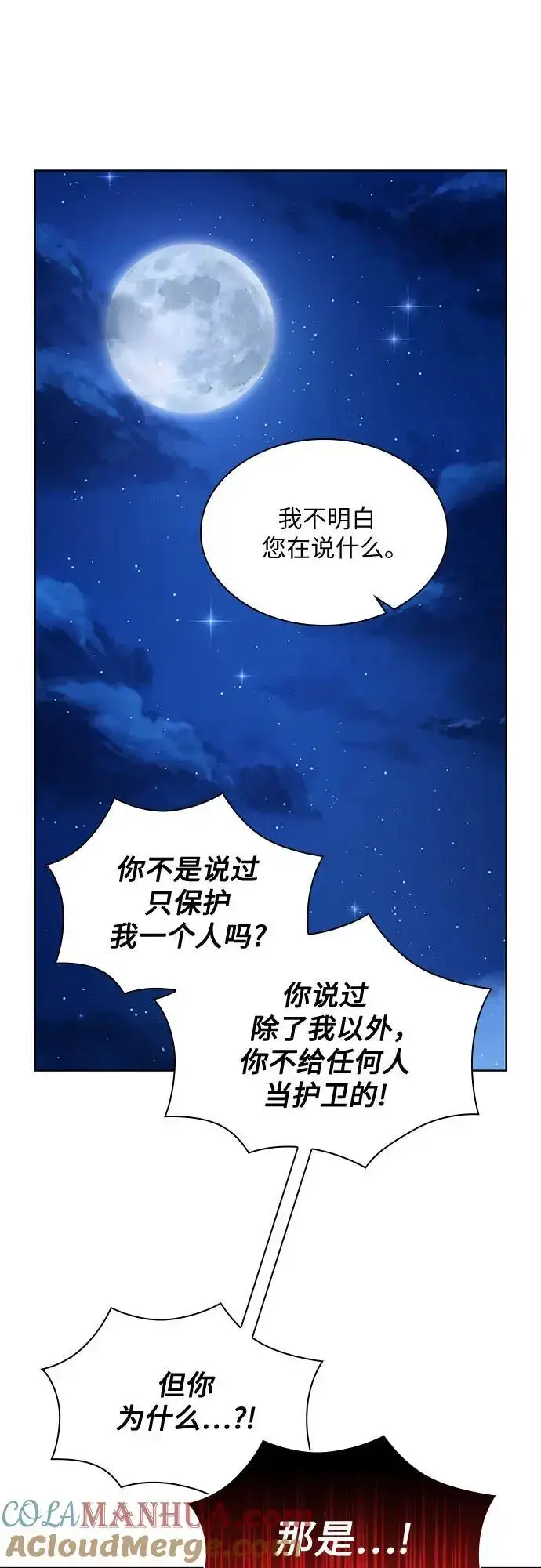 漫画《因为厌世才结婚》第27话第13张图