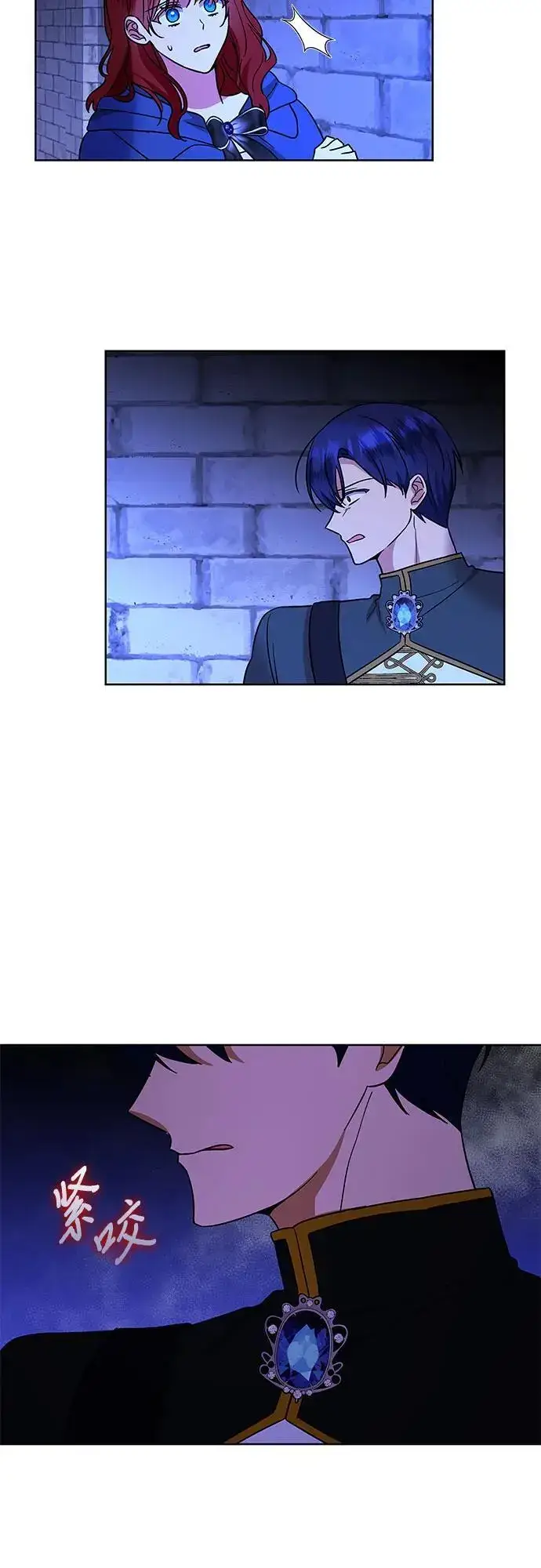 漫画《因为厌世才结婚》第27话第15张图