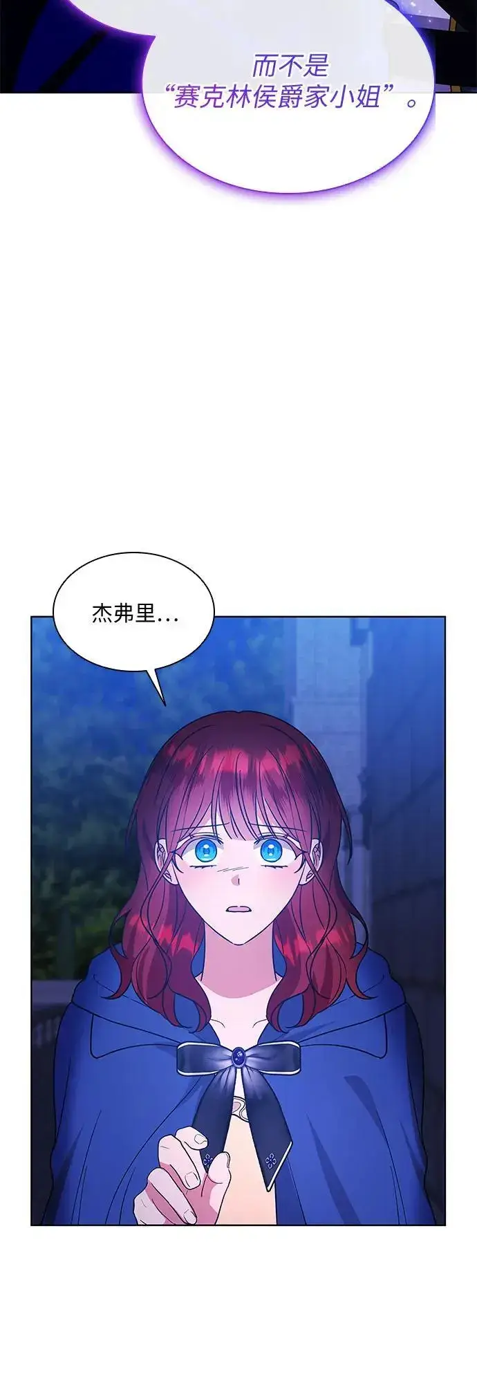 漫画《因为厌世才结婚》第27话第18张图