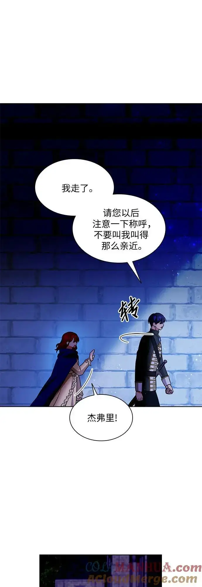 漫画《因为厌世才结婚》第27话第19张图