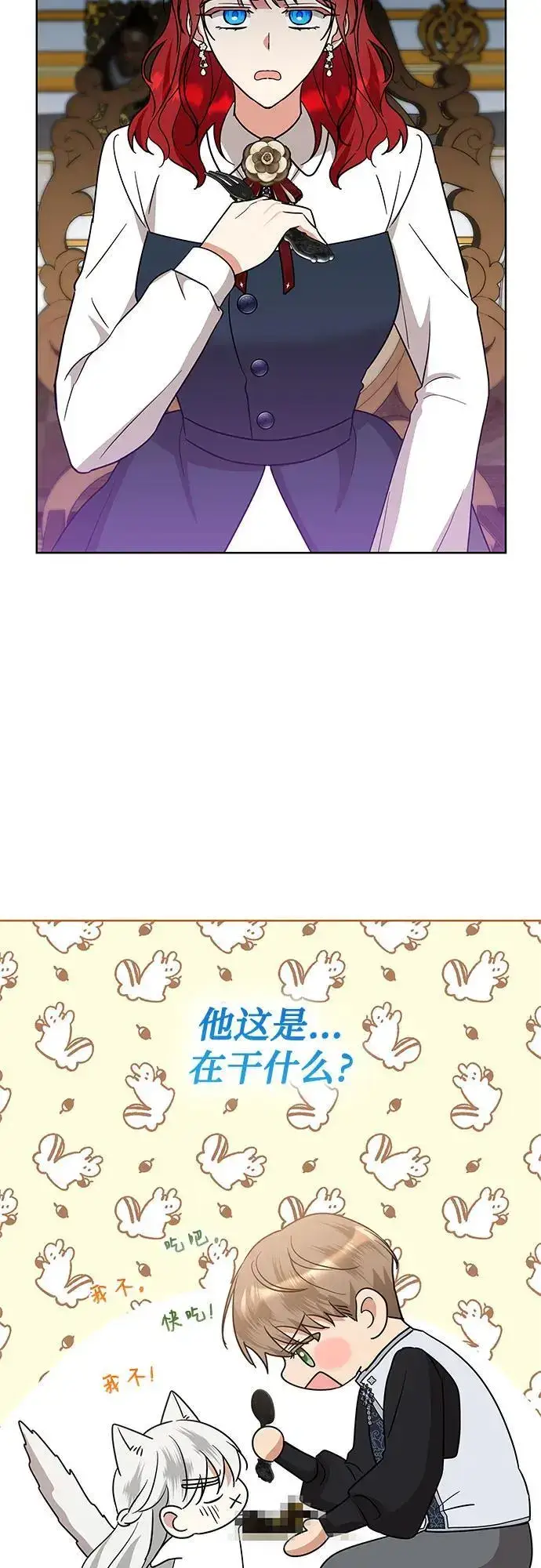 漫画《因为厌世才结婚》第27话第27张图