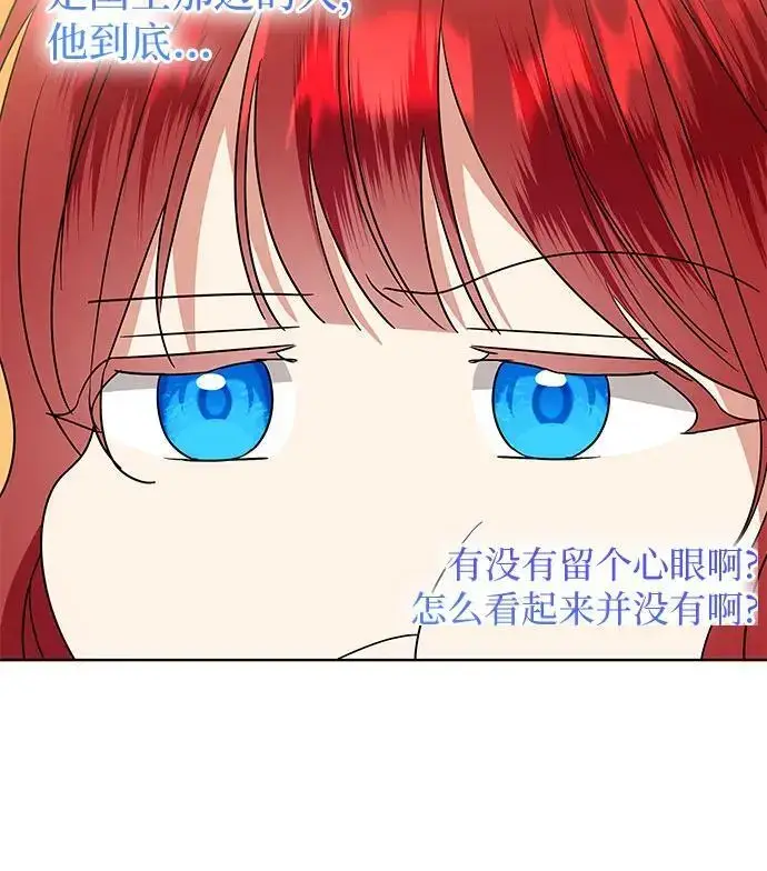 漫画《因为厌世才结婚》第27话第29张图