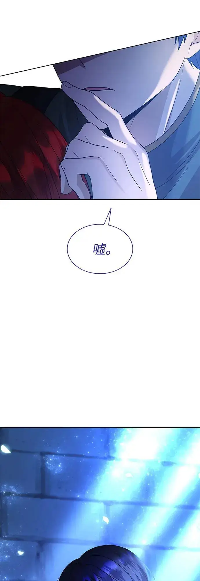 漫画《因为厌世才结婚》第27话第3张图