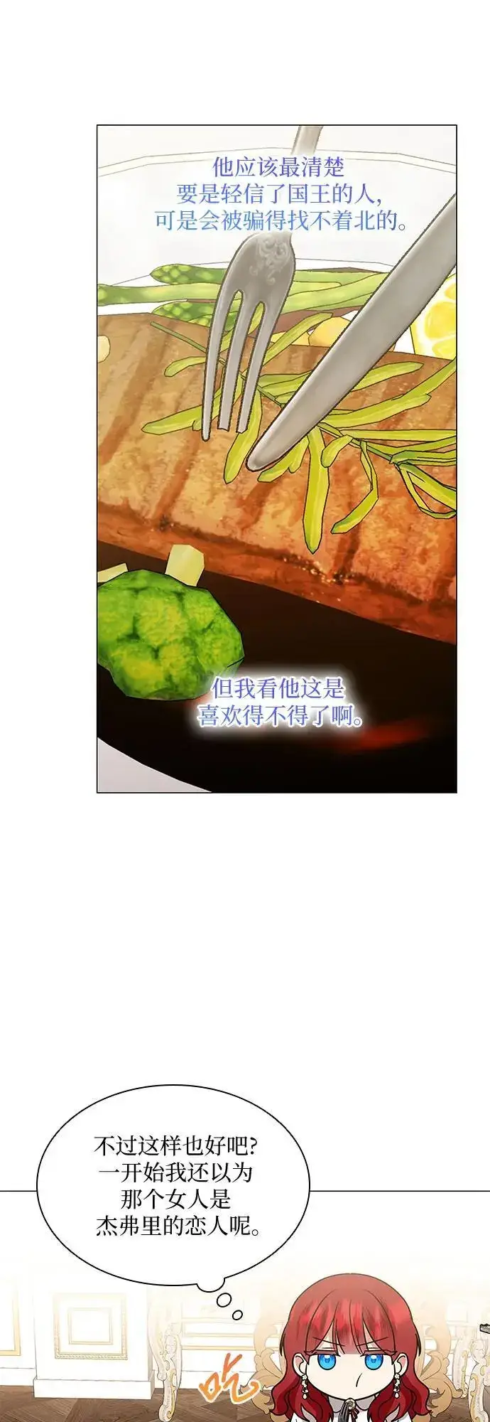 漫画《因为厌世才结婚》第27话第30张图