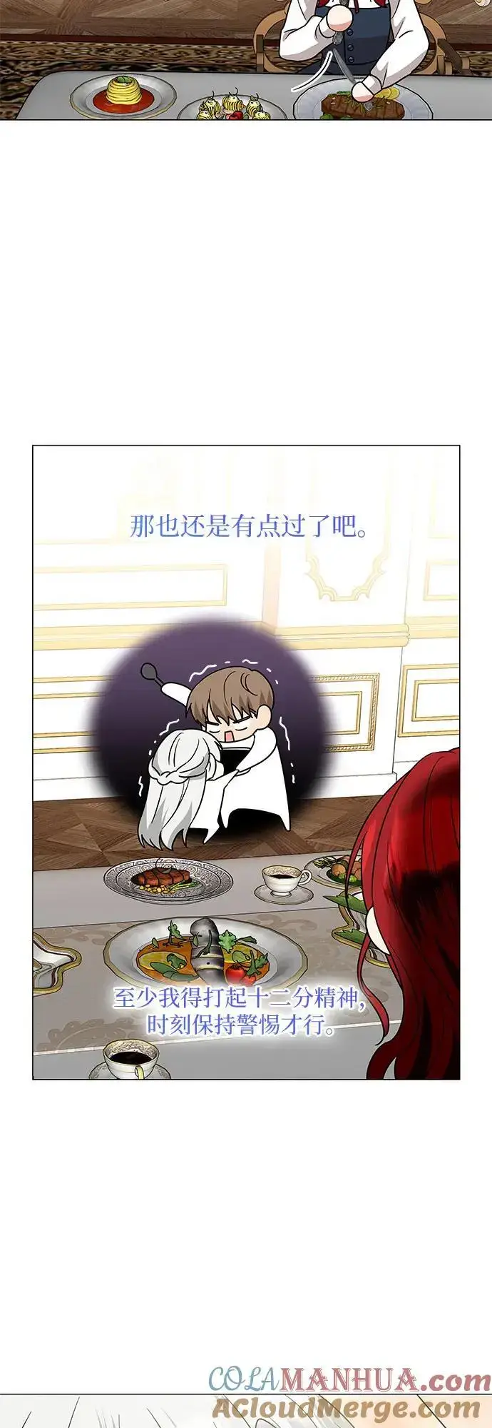 漫画《因为厌世才结婚》第27话第31张图