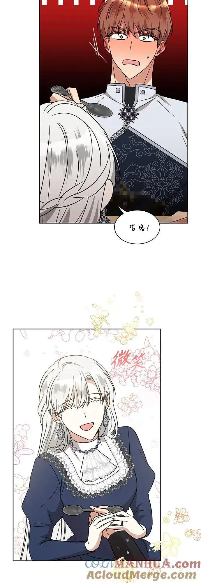 漫画《因为厌世才结婚》第27话第37张图