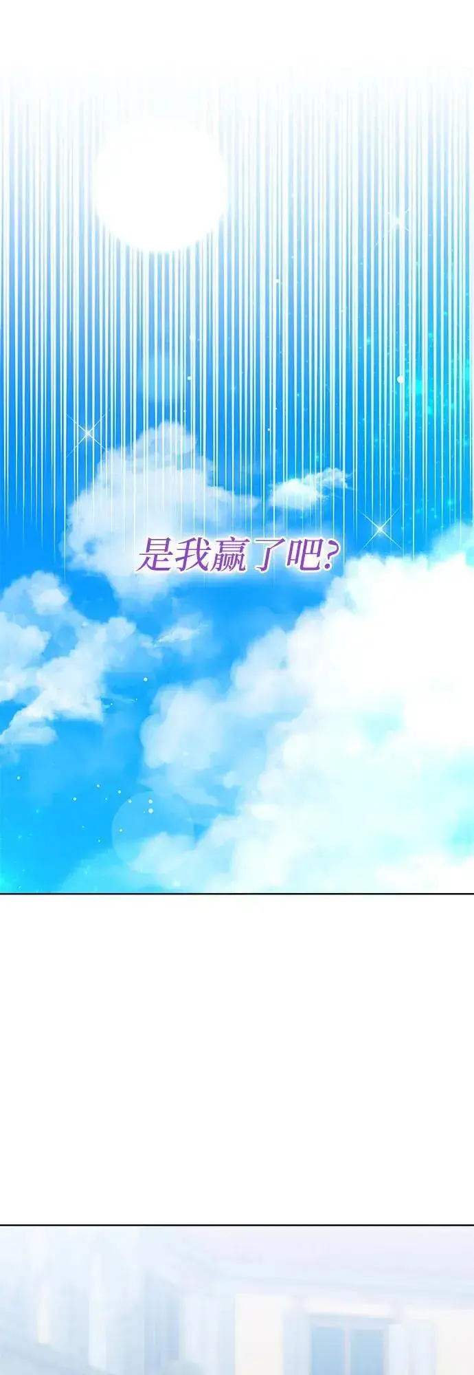 漫画《因为厌世才结婚》第27话第41张图