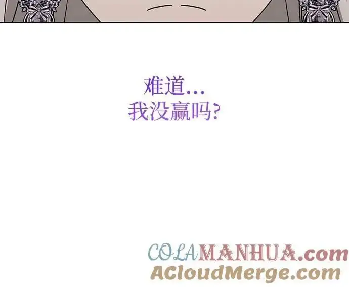 漫画《因为厌世才结婚》第27话第43张图
