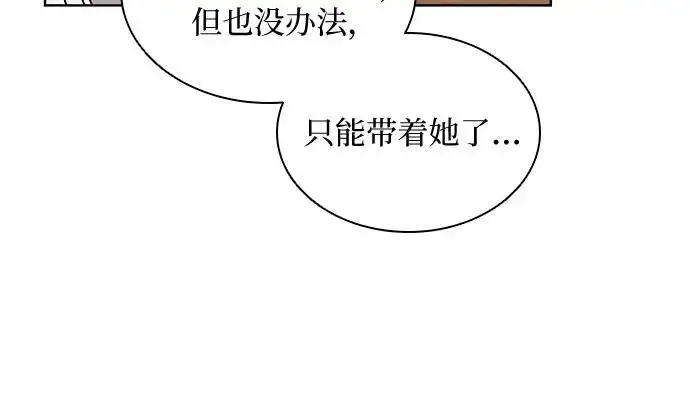 漫画《因为厌世才结婚》第27话第47张图