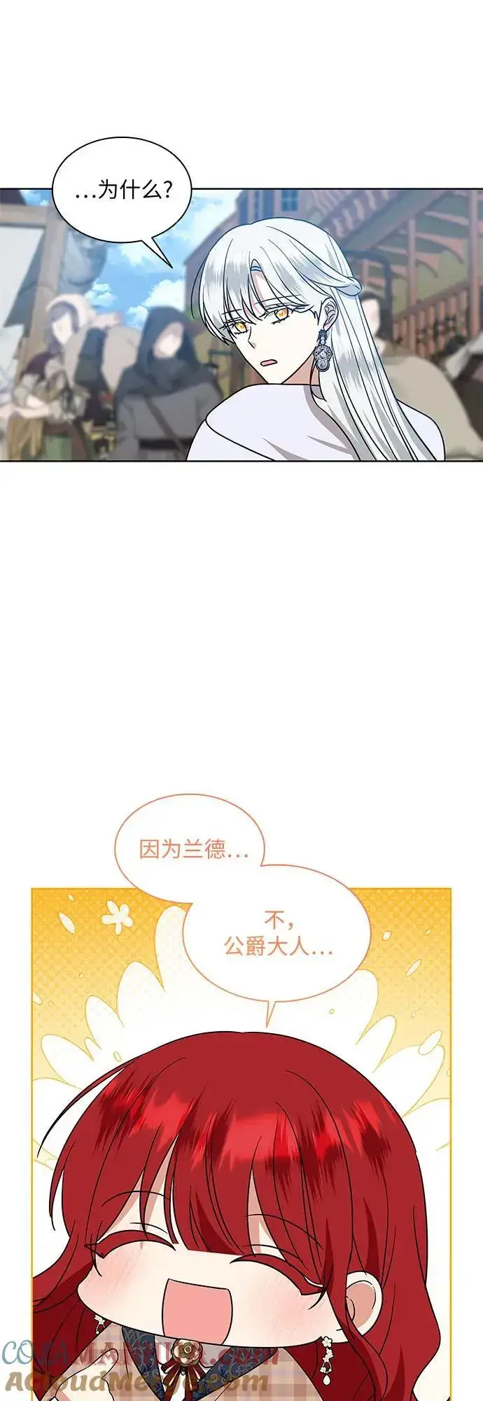 漫画《因为厌世才结婚》第27话第52张图