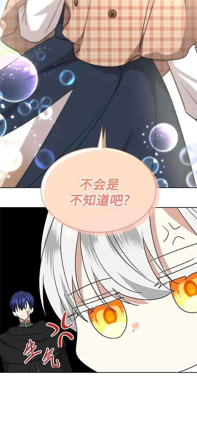 漫画《因为厌世才结婚》第27话第54张图