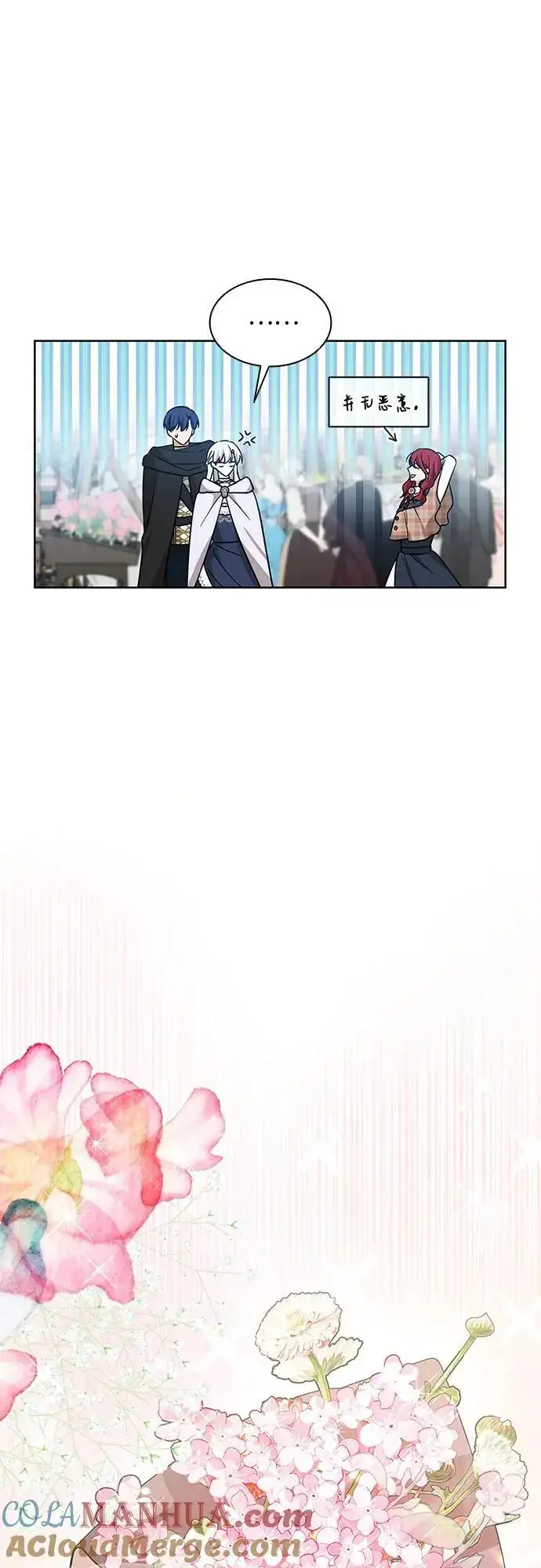 漫画《因为厌世才结婚》第27话第55张图