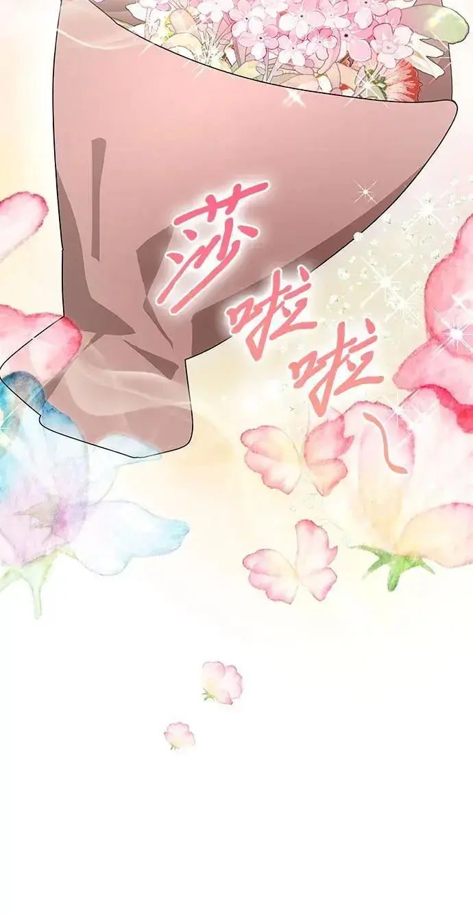 漫画《因为厌世才结婚》第27话第56张图