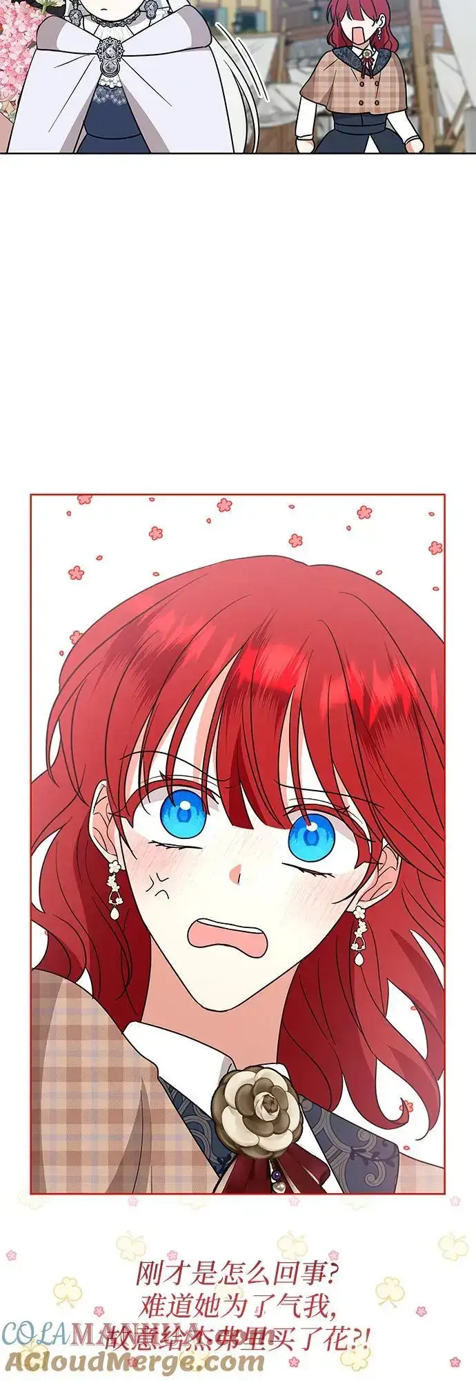 漫画《因为厌世才结婚》第27话第58张图