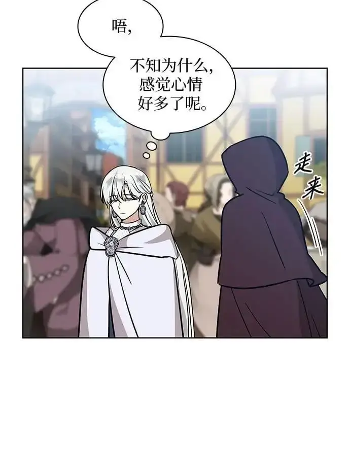 漫画《因为厌世才结婚》第27话第60张图