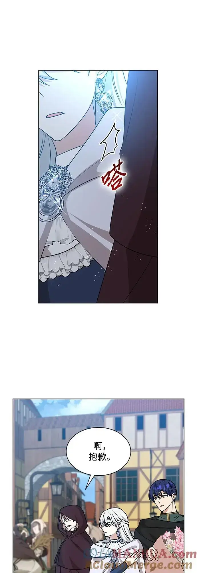 漫画《因为厌世才结婚》第27话第61张图