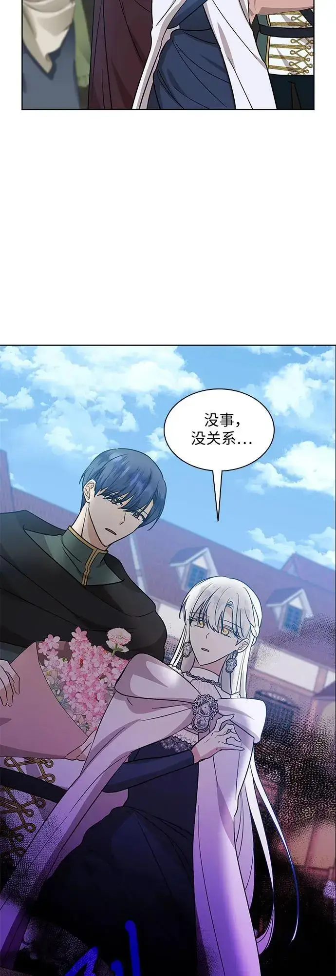 漫画《因为厌世才结婚》第27话第62张图