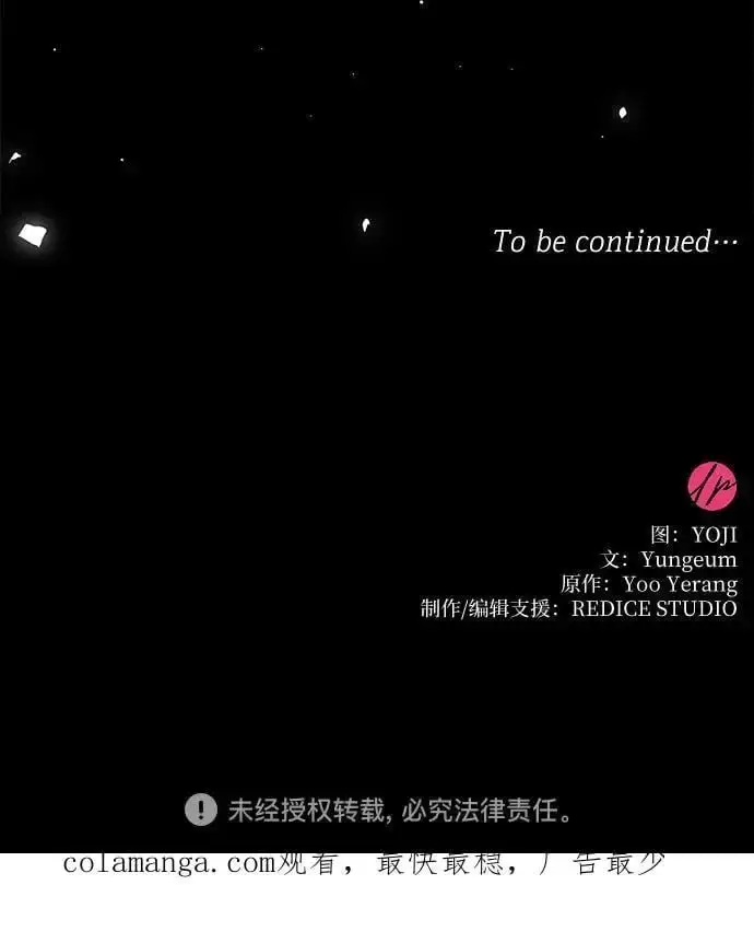 漫画《因为厌世才结婚》第27话第66张图