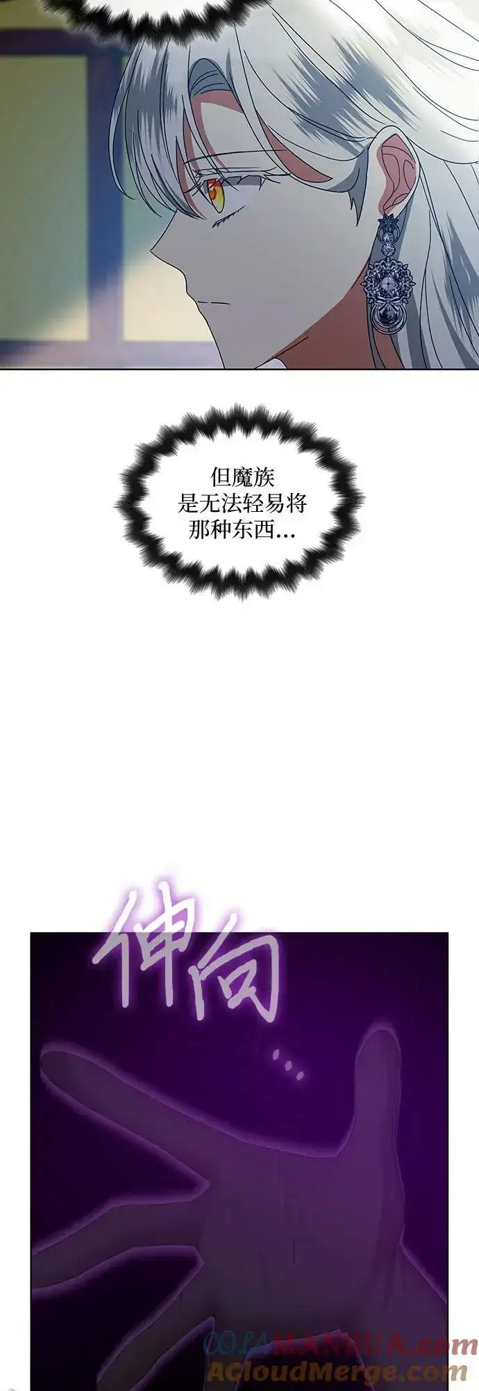 漫画《因为厌世才结婚》第28话第10张图