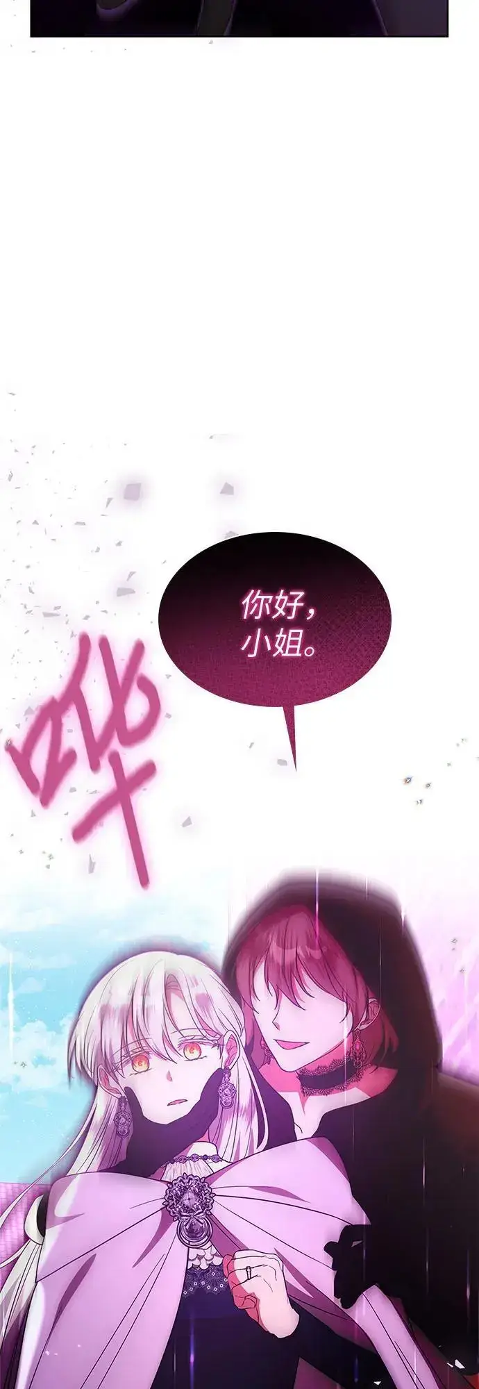 漫画《因为厌世才结婚》第28话第11张图