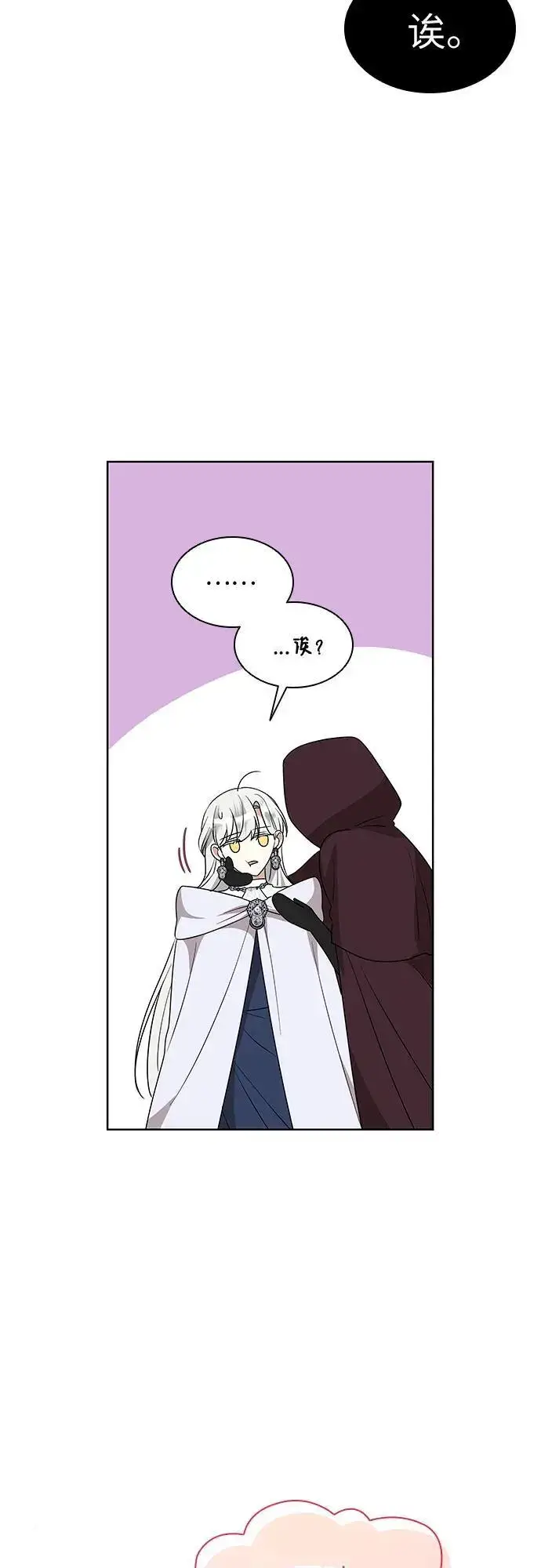 漫画《因为厌世才结婚》第28话第15张图