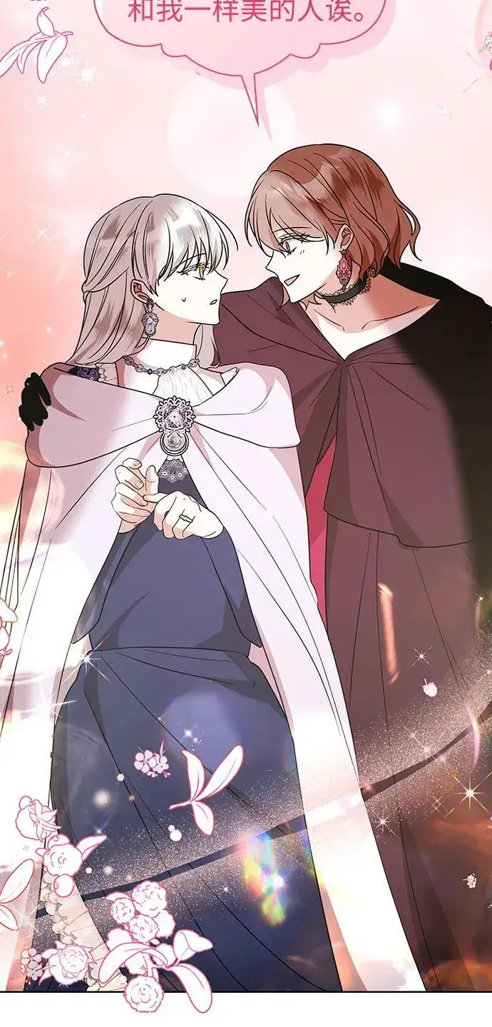 漫画《因为厌世才结婚》第28话第17张图