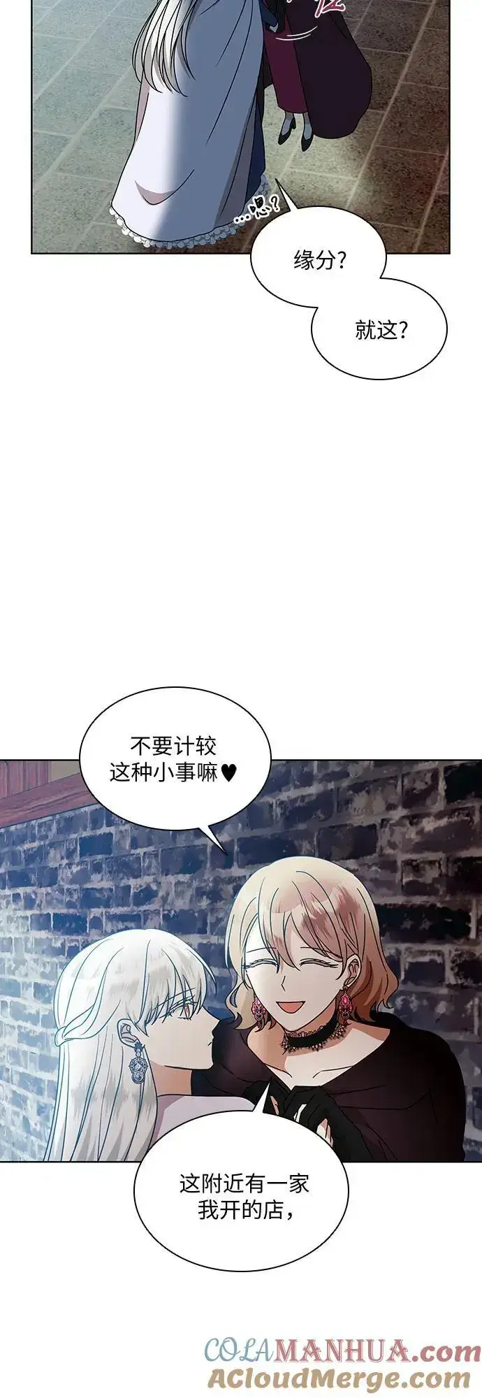 漫画《因为厌世才结婚》第28话第22张图