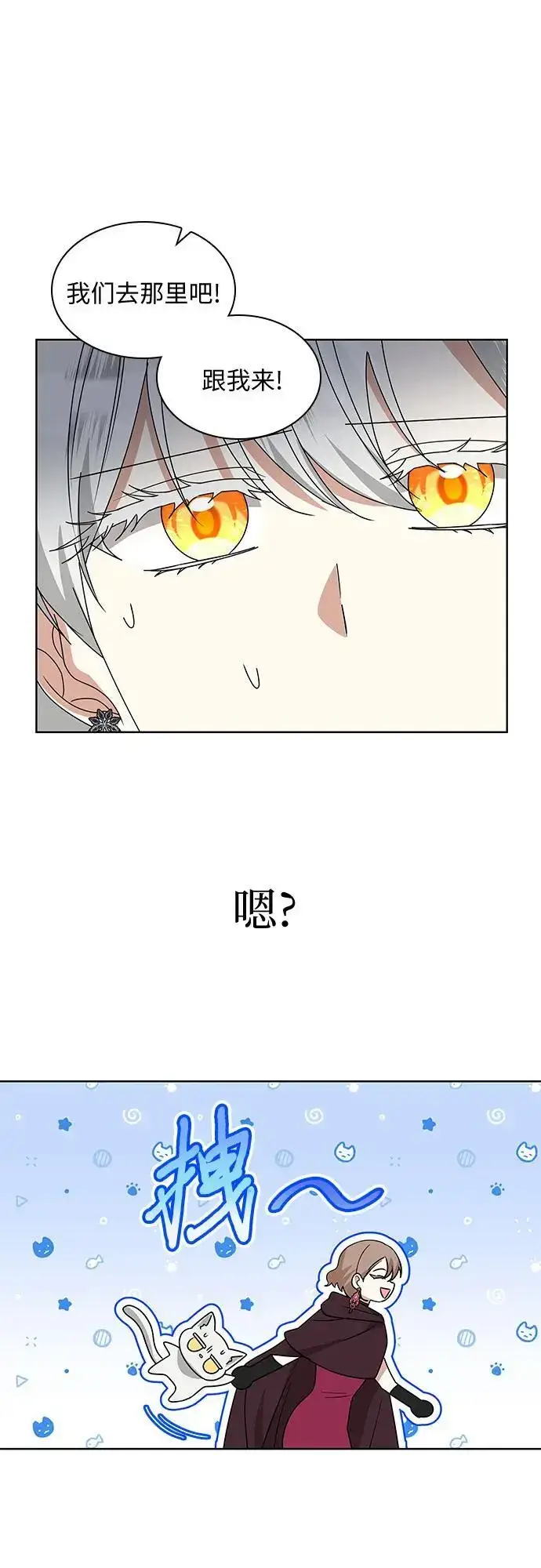 漫画《因为厌世才结婚》第28话第23张图