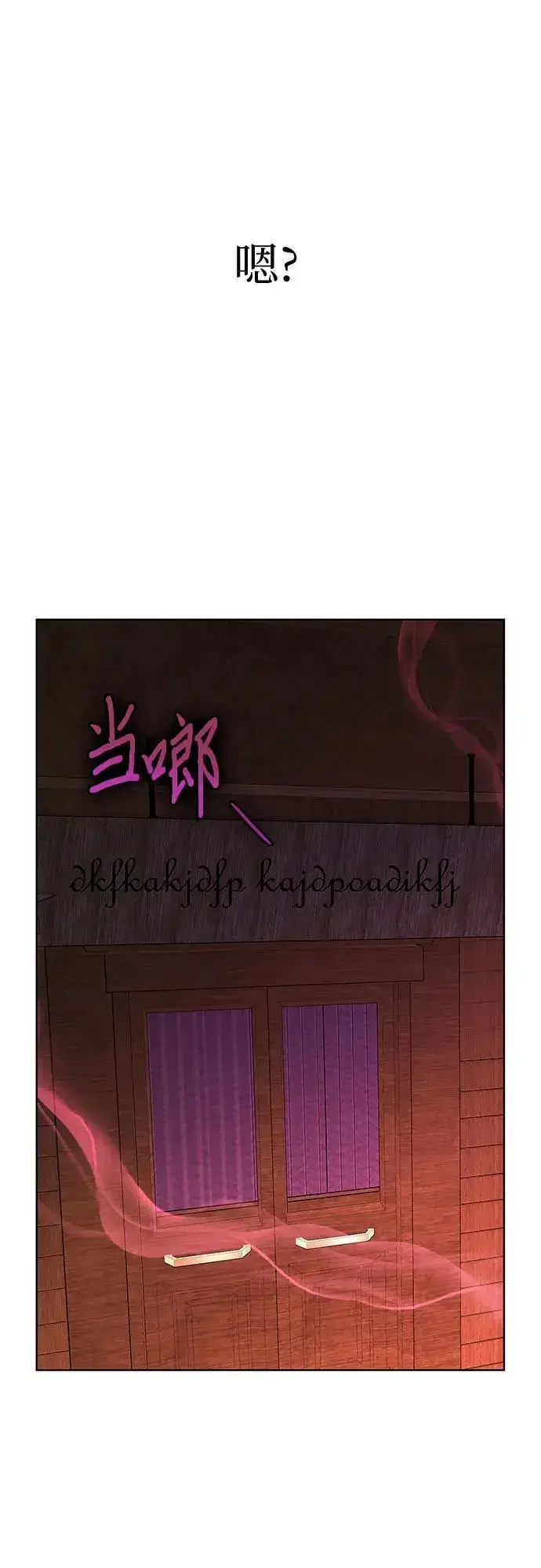 漫画《因为厌世才结婚》第28话第24张图