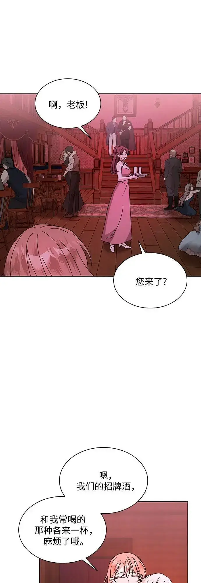 漫画《因为厌世才结婚》第28话第27张图