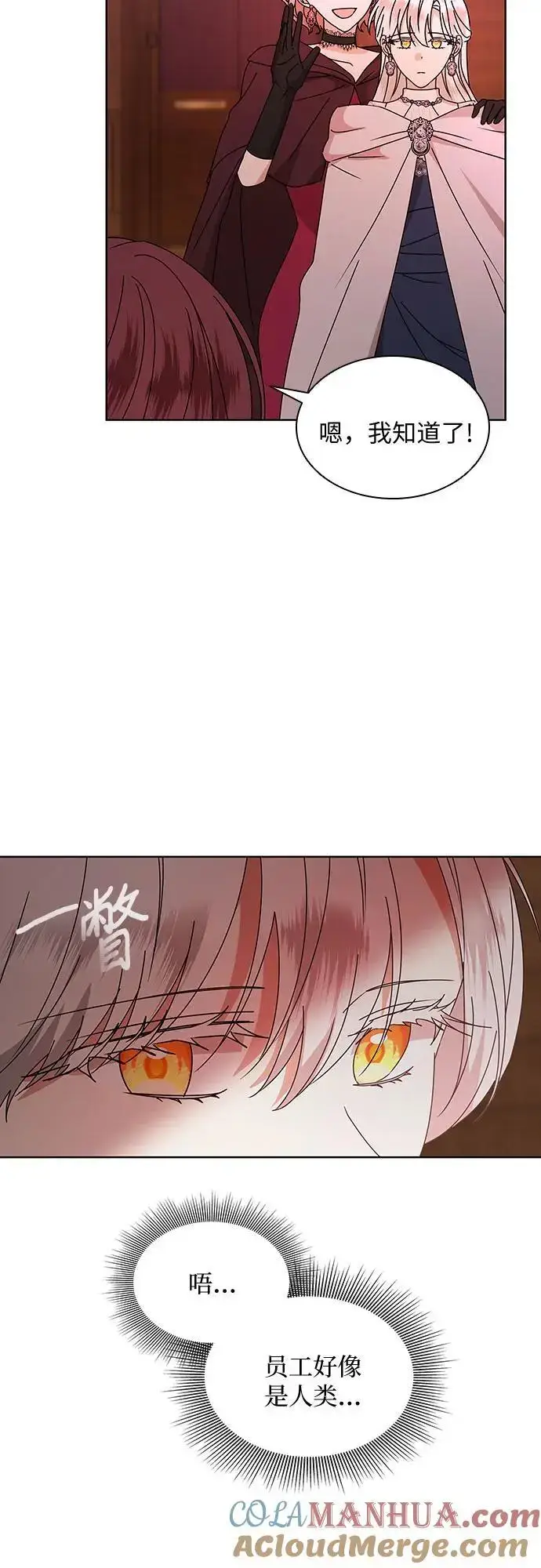 漫画《因为厌世才结婚》第28话第28张图