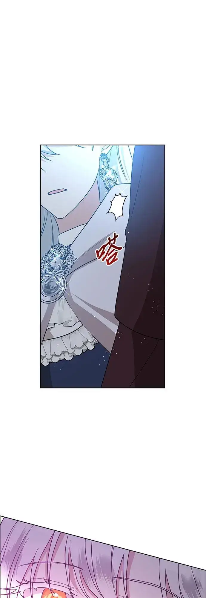 漫画《因为厌世才结婚》第28话第3张图