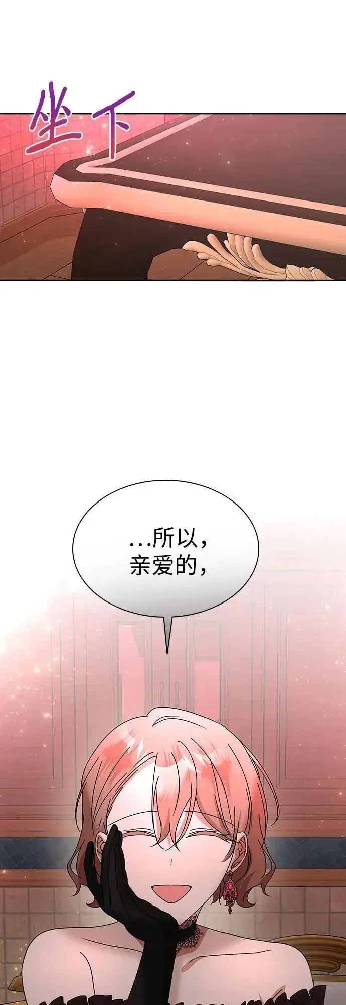 漫画《因为厌世才结婚》第28话第30张图
