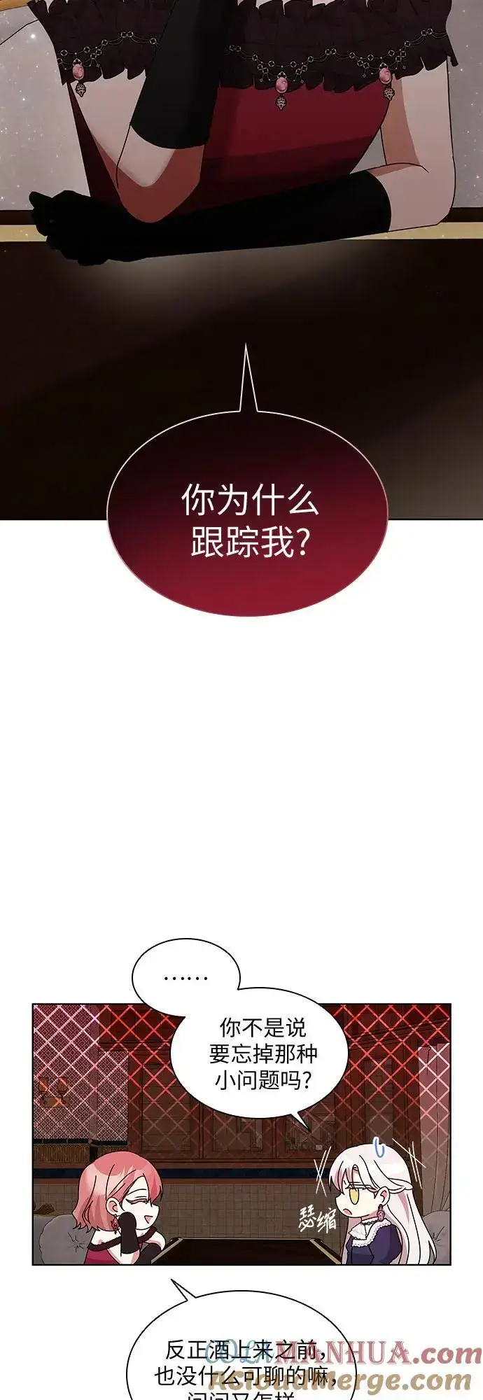 漫画《因为厌世才结婚》第28话第31张图