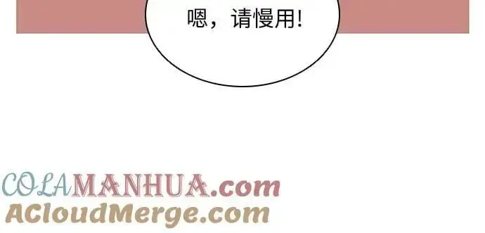 漫画《因为厌世才结婚》第28话第37张图