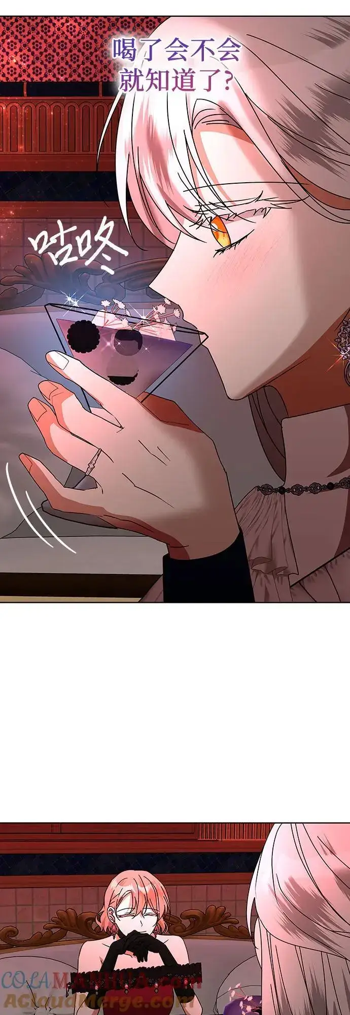 漫画《因为厌世才结婚》第28话第43张图