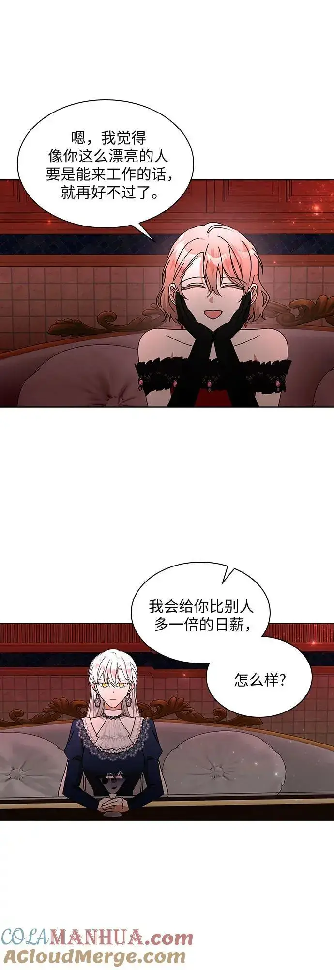 漫画《因为厌世才结婚》第28话第46张图