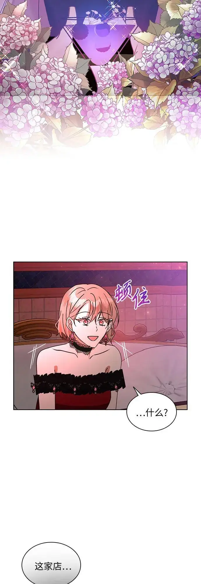 漫画《因为厌世才结婚》第28话第48张图