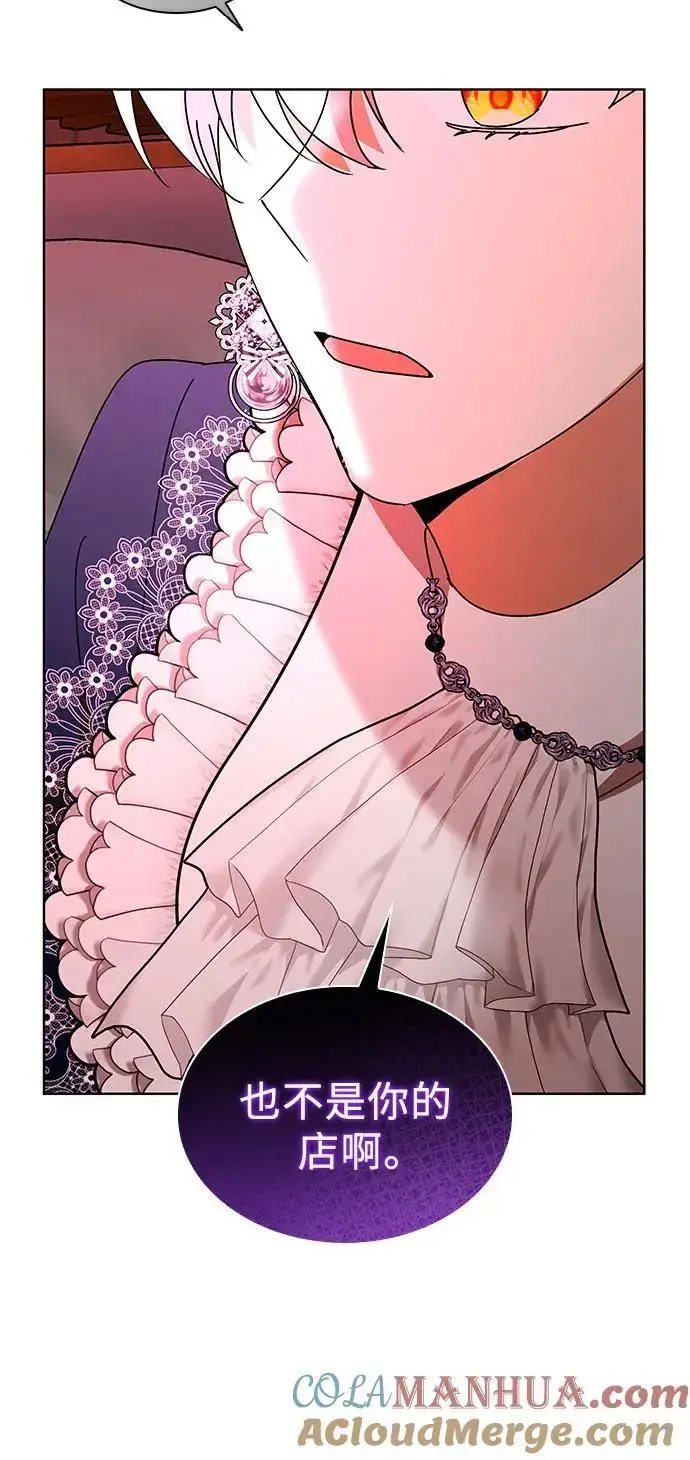 漫画《因为厌世才结婚》第28话第49张图